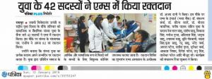 BLOOD DONATION CAMP IN AIIMS BY YUVA.